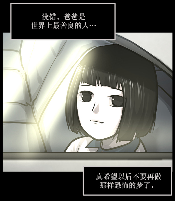 [第140话] 父母的世界（下）57