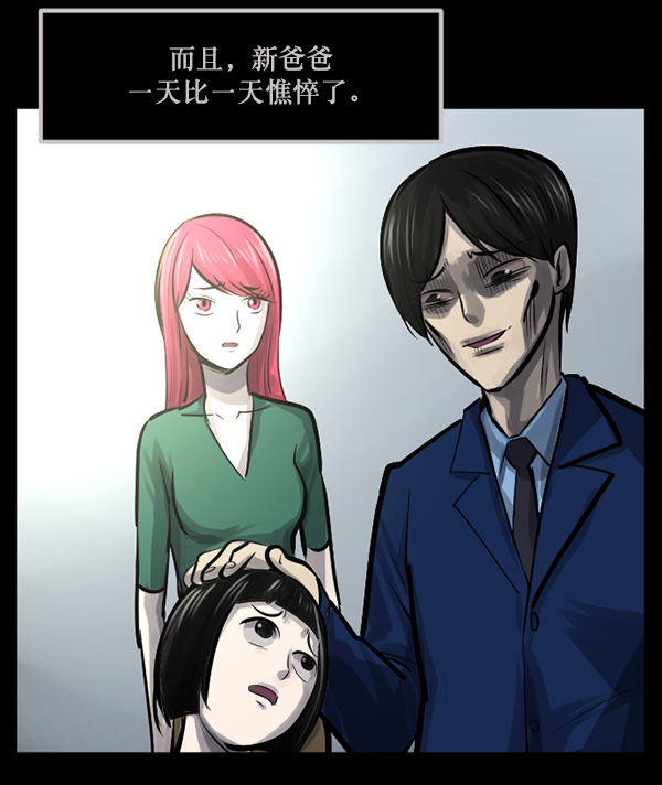 [第140话] 父母的世界（下）70