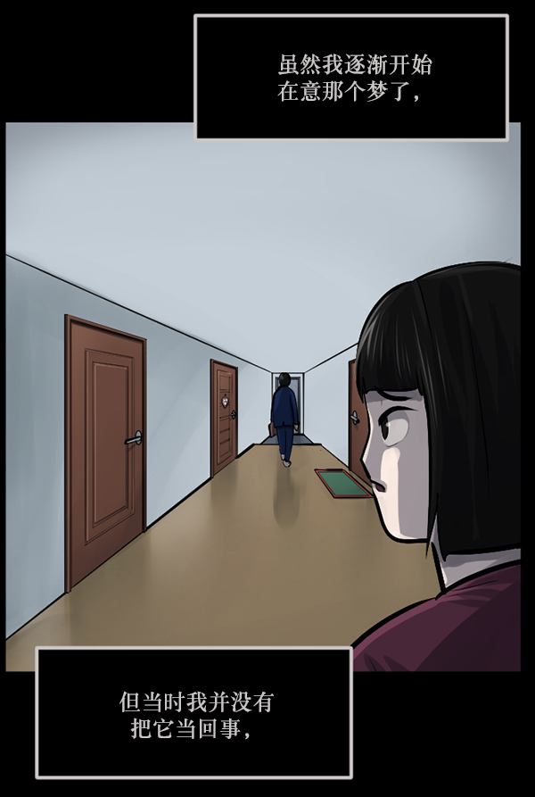 [第140话] 父母的世界（下）72