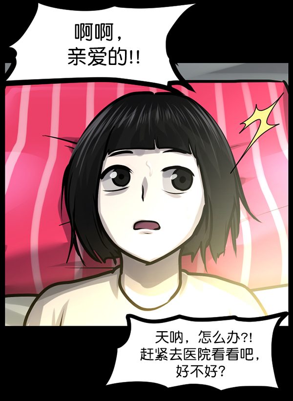 [第140话] 父母的世界（下）82