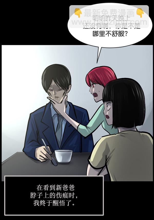 [第140话] 父母的世界（下）86
