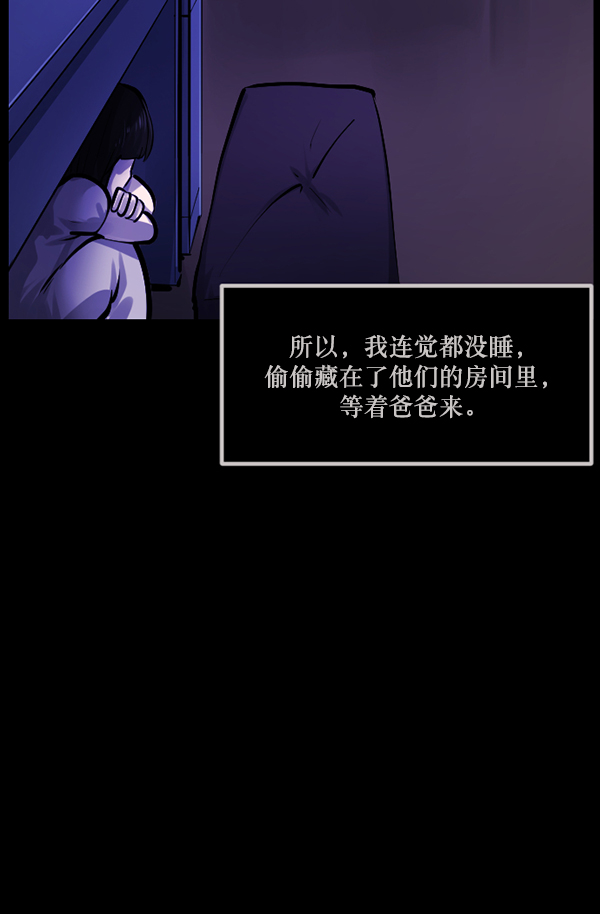 [第140话] 父母的世界（下）95