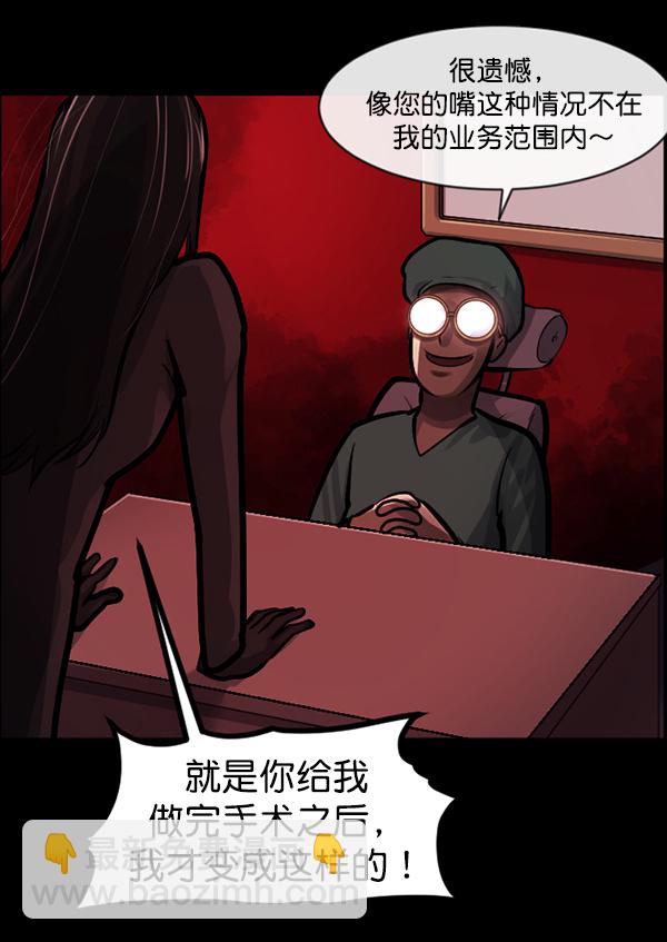 [第141话] 红色口罩（2）105