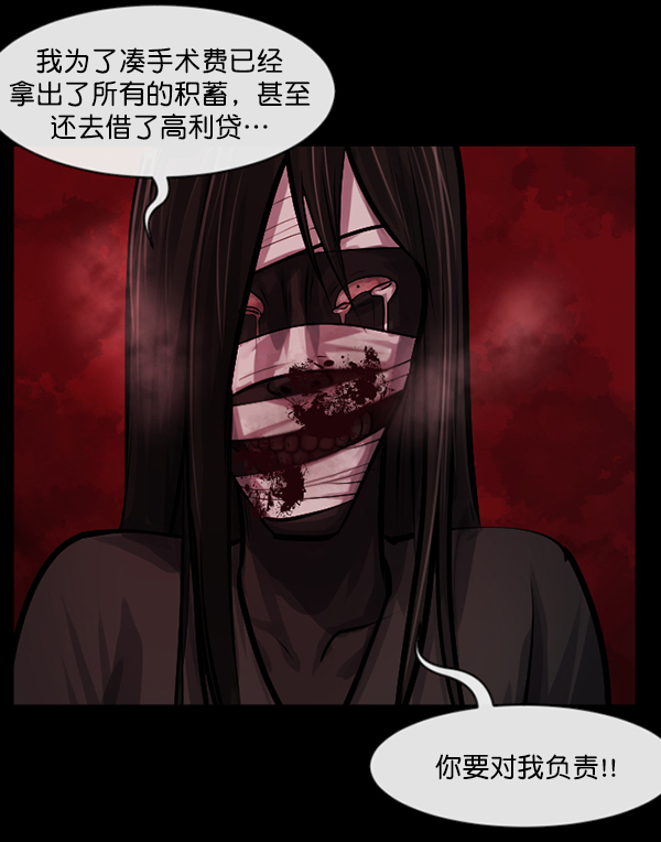 [第141话] 红色口罩（2）107