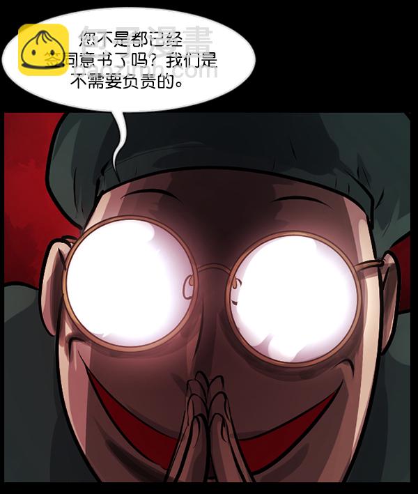 [第141话] 红色口罩（2）109