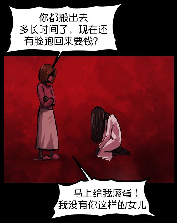 [第141话] 红色口罩（2）111