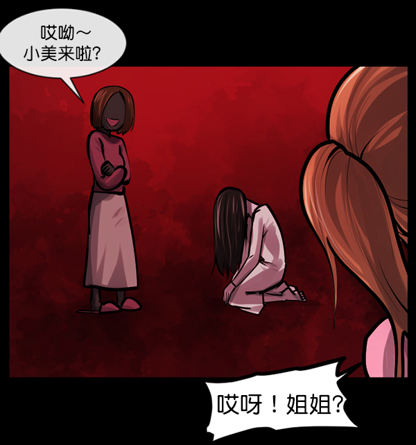 [第141话] 红色口罩（2）113