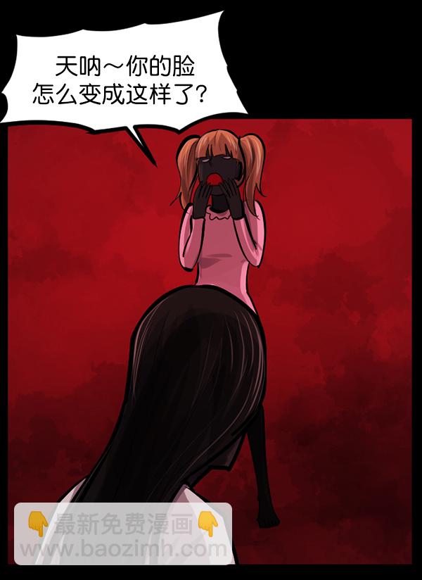 [第141话] 红色口罩（2）115