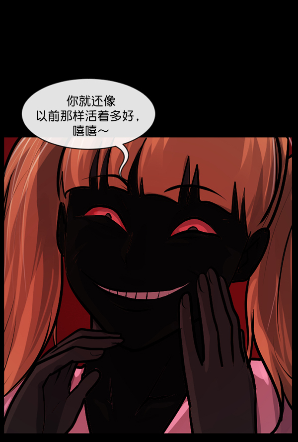 [第141话] 红色口罩（2）117