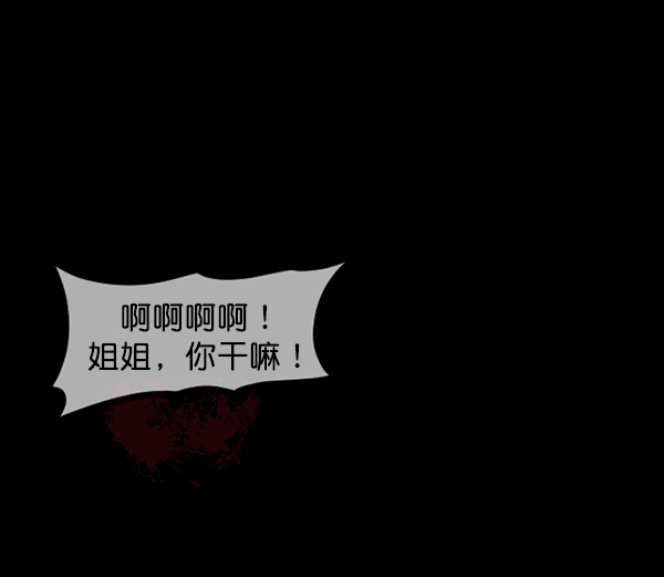 [第141话] 红色口罩（2）119
