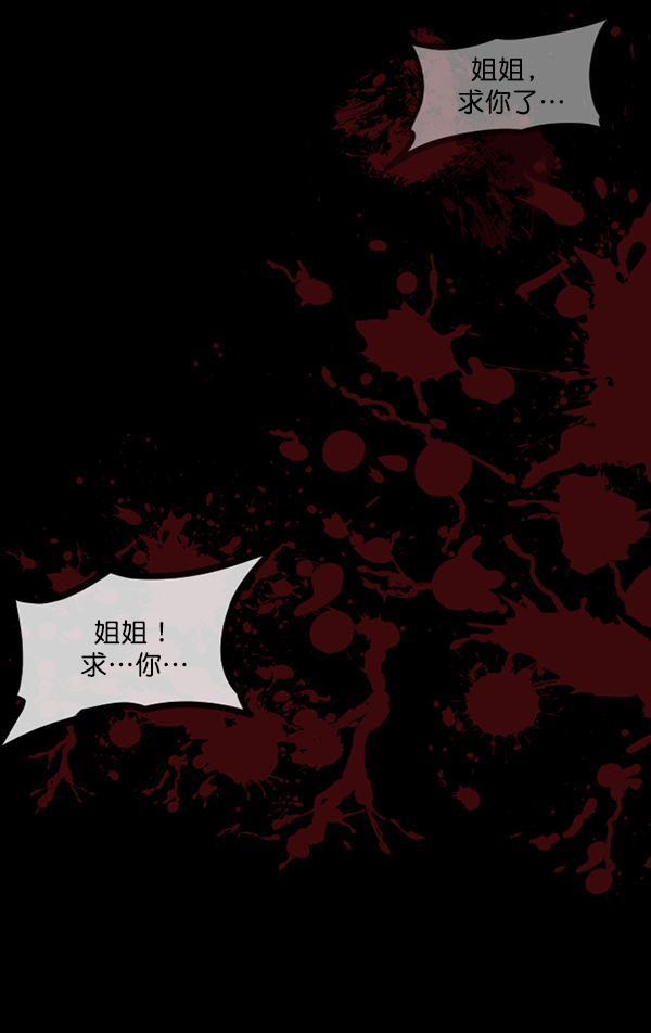 [第141话] 红色口罩（2）120