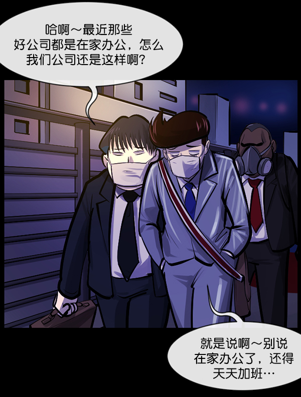 [第141话] 红色口罩（2）133