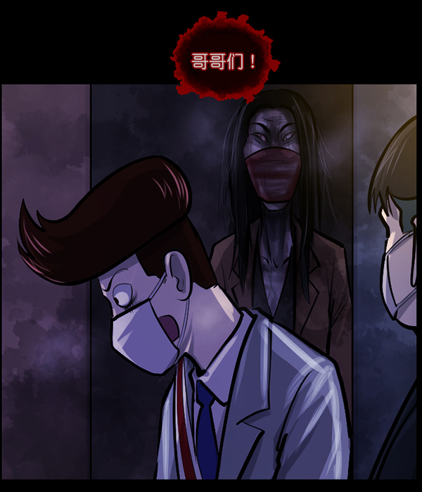 [第141话] 红色口罩（2）137