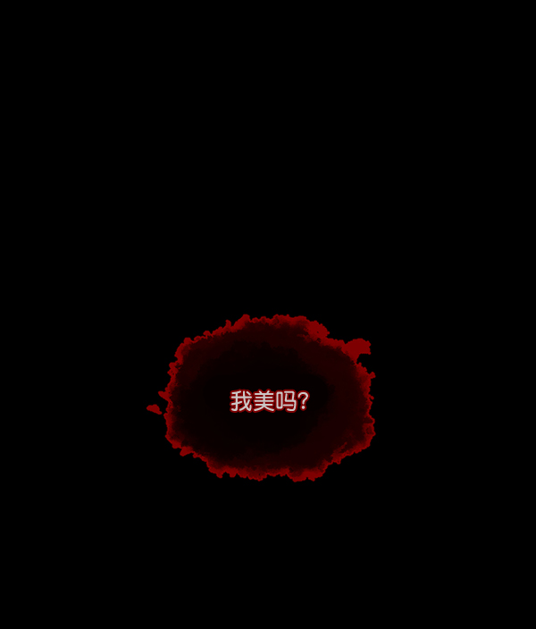 [第141话] 红色口罩（2）138