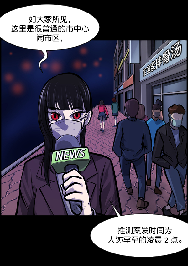 [第141话] 红色口罩（2）14