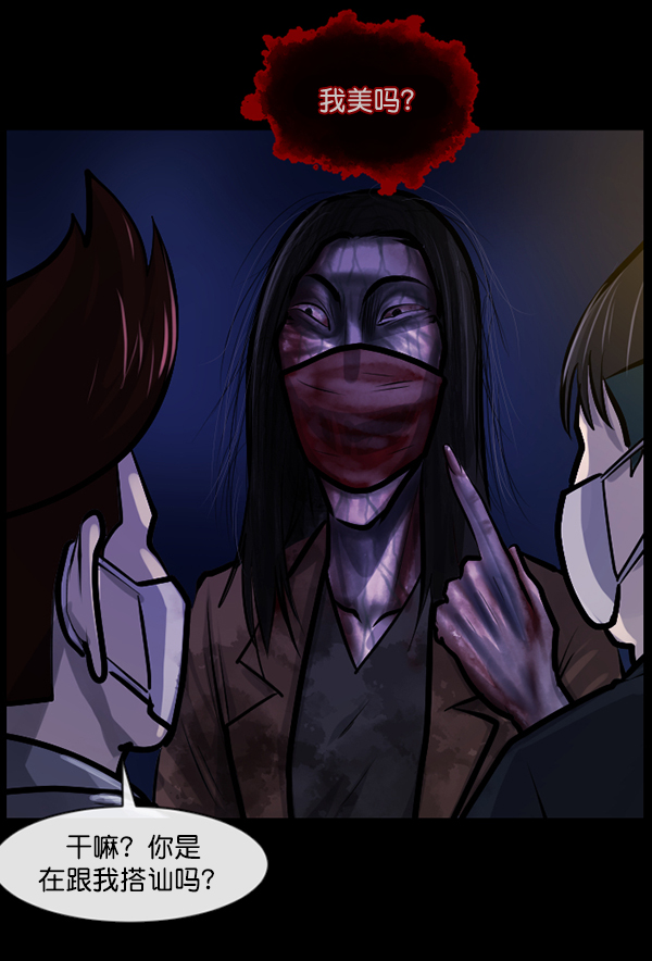 [第141话] 红色口罩（2）141