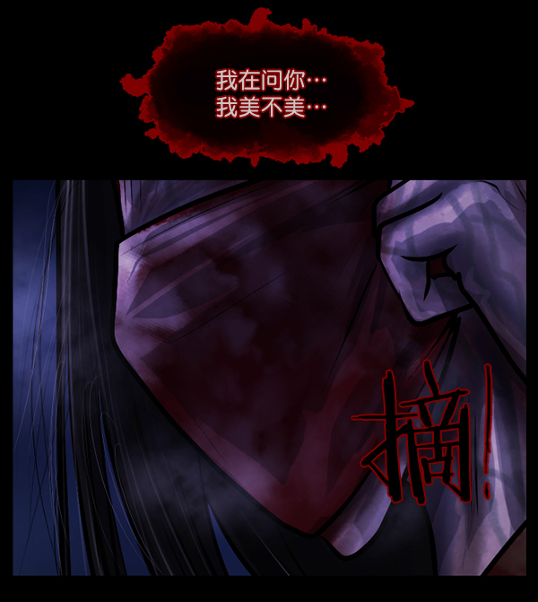 [第141话] 红色口罩（2）143