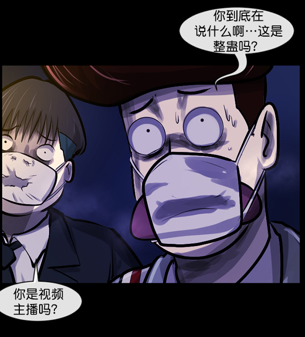 [第141话] 红色口罩（2）145