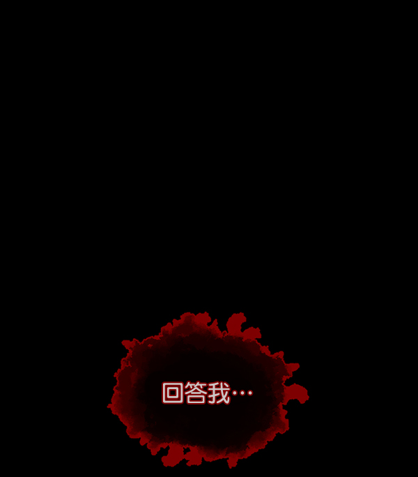 [第141话] 红色口罩（2）146