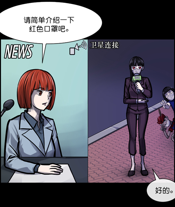 [第141话] 红色口罩（2）16