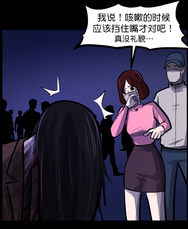 [第141话] 红色口罩（2）172
