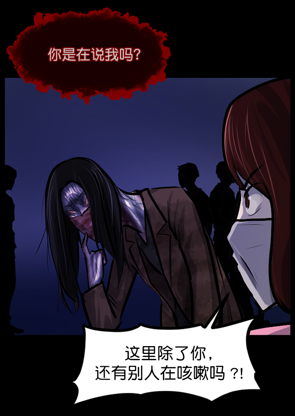 [第141话] 红色口罩（2）174