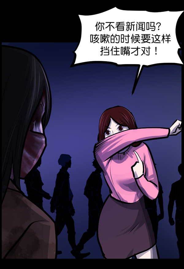 [第141话] 红色口罩（2）176