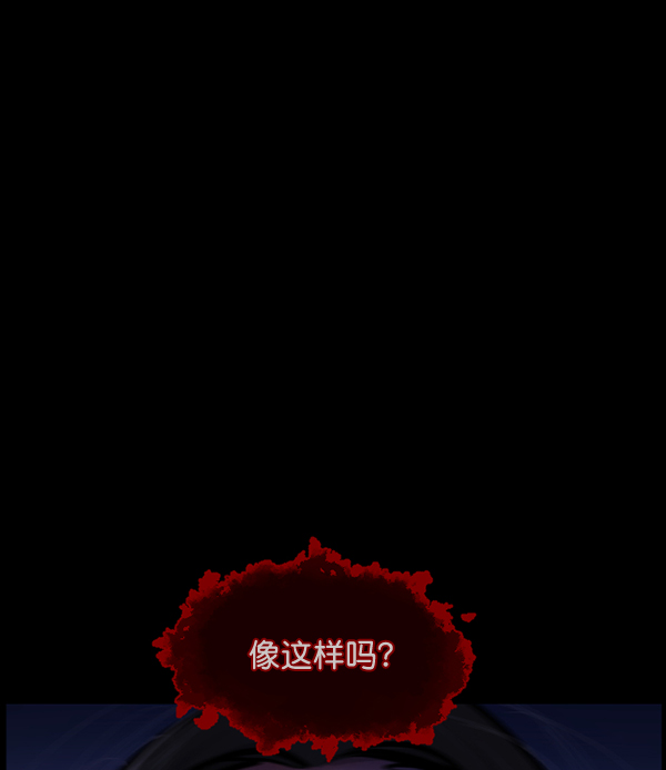 [第141话] 红色口罩（2）179