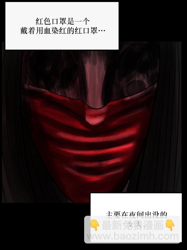 [第141话] 红色口罩（2）18