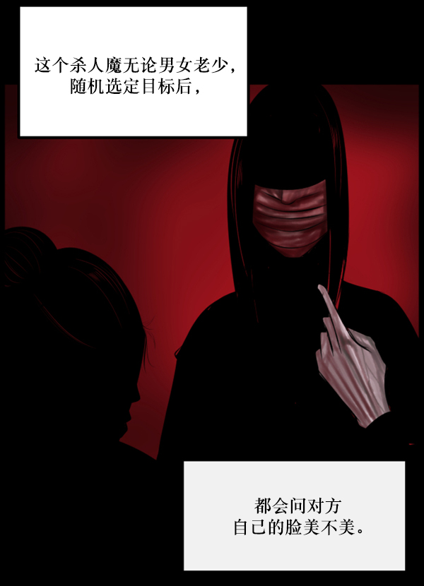 [第141话] 红色口罩（2）20