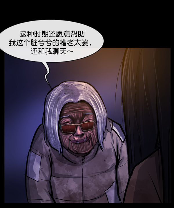 [第141话] 红色口罩（2）226