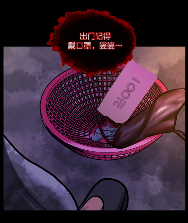 [第141话] 红色口罩（2）234