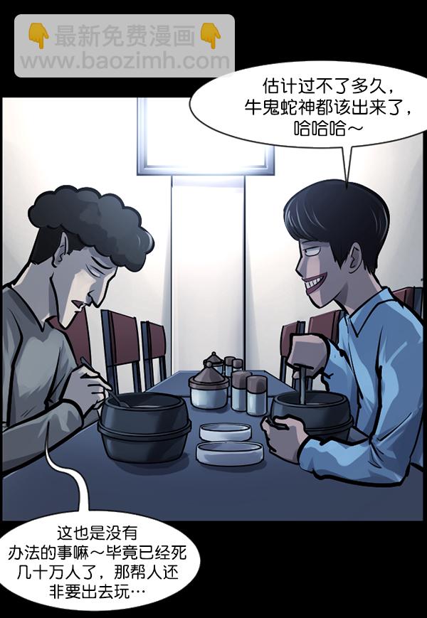 [第141话] 红色口罩（2）26