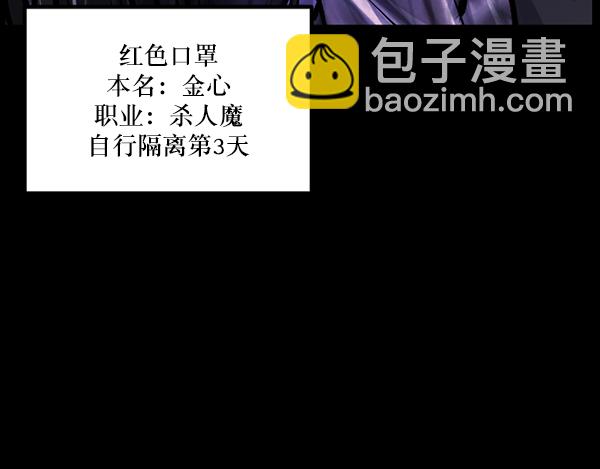 [第141话] 红色口罩（2）42