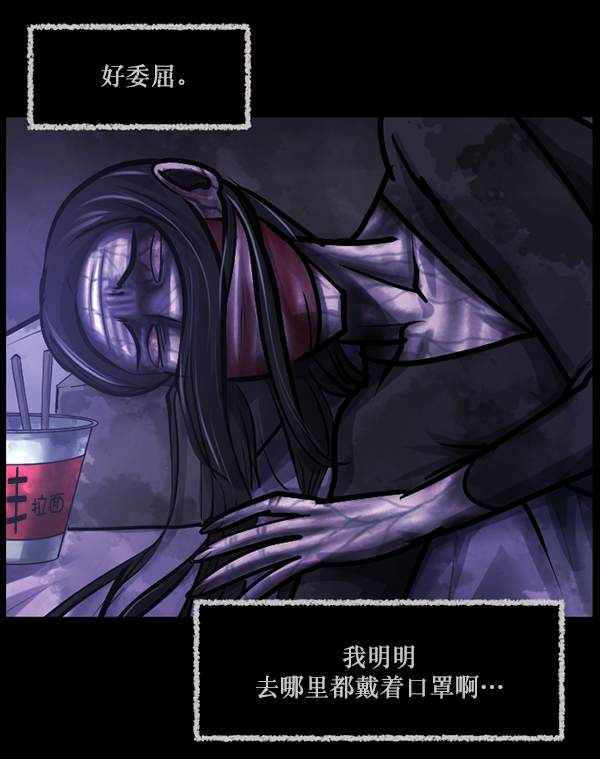 [第141话] 红色口罩（2）45