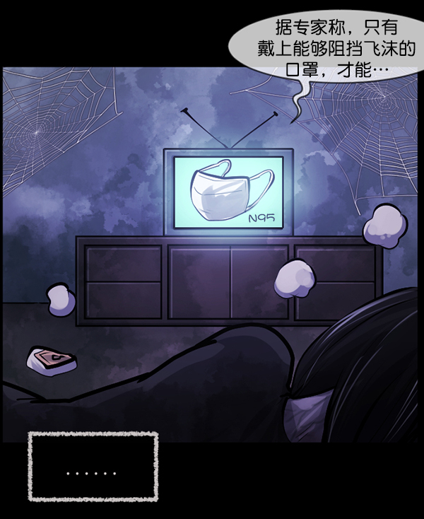 [第141话] 红色口罩（2）51