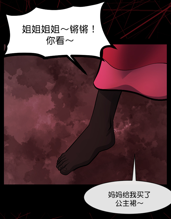[第141话] 红色口罩（2）58