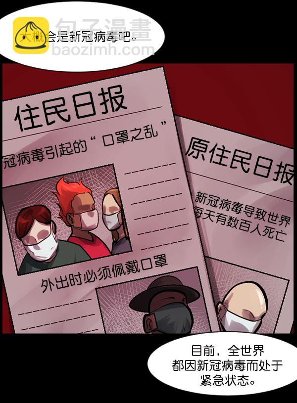 [第141话] 红色口罩（2）6