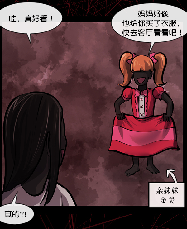 [第141话] 红色口罩（2）60