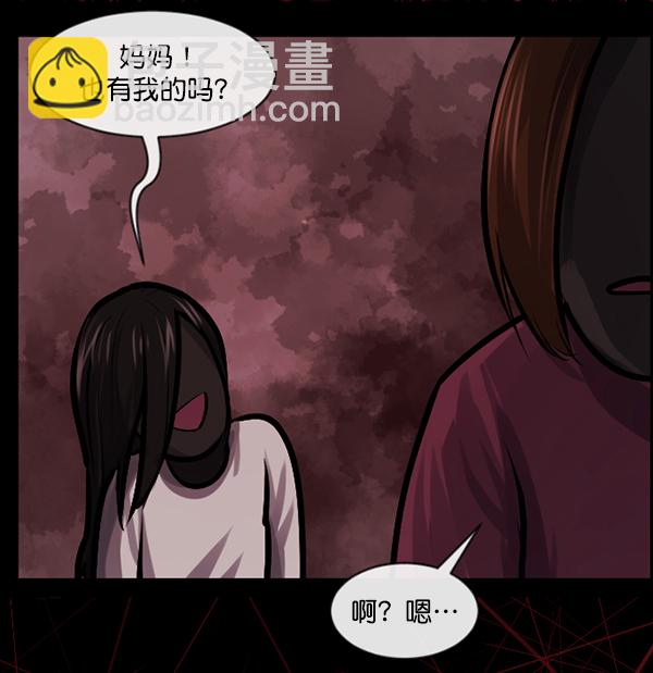 [第141话] 红色口罩（2）62
