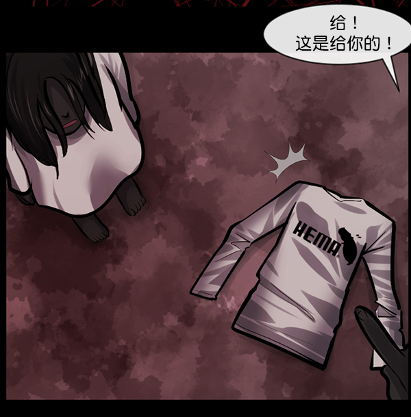 [第141话] 红色口罩（2）64