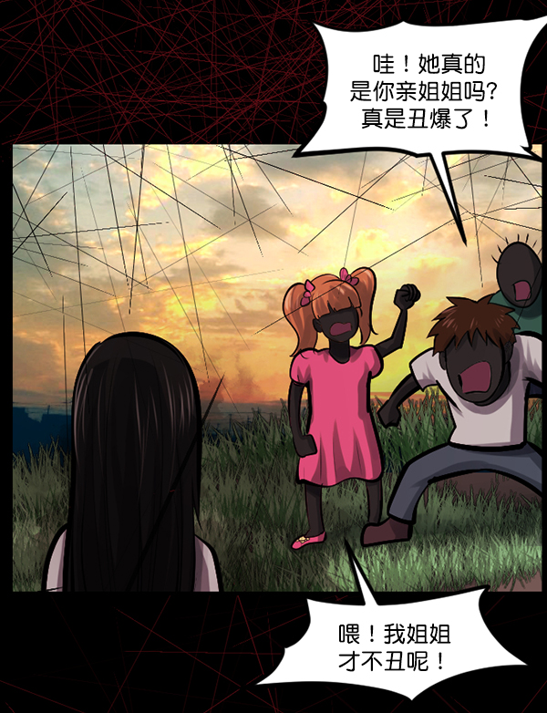 [第141话] 红色口罩（2）72