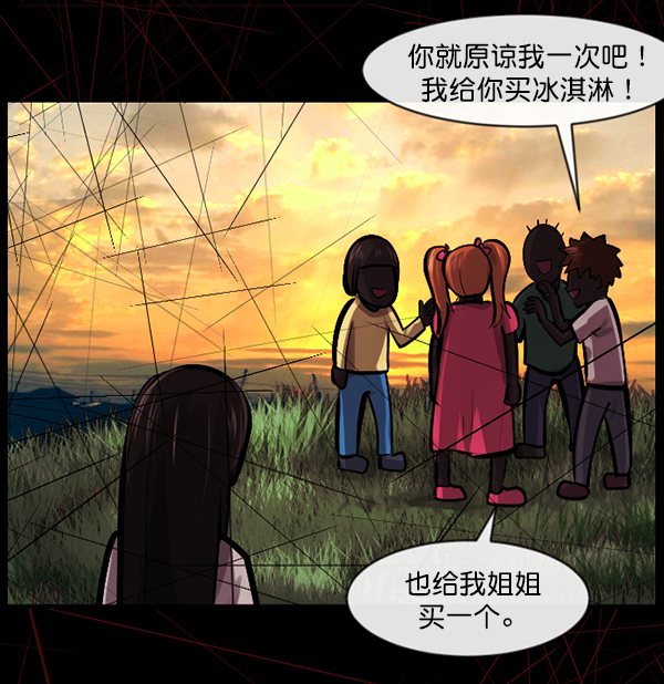 [第141话] 红色口罩（2）76