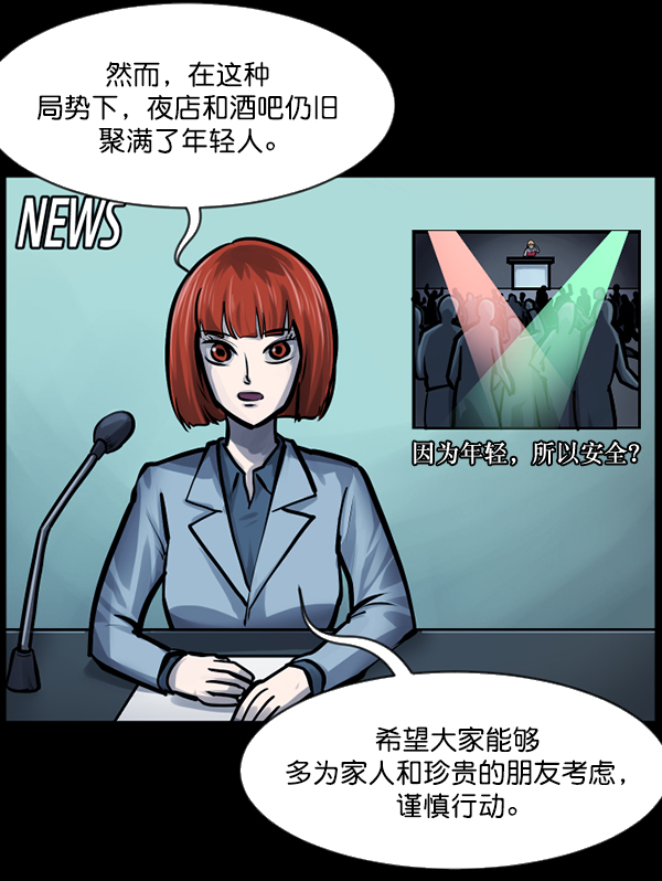 [第141话] 红色口罩（2）8