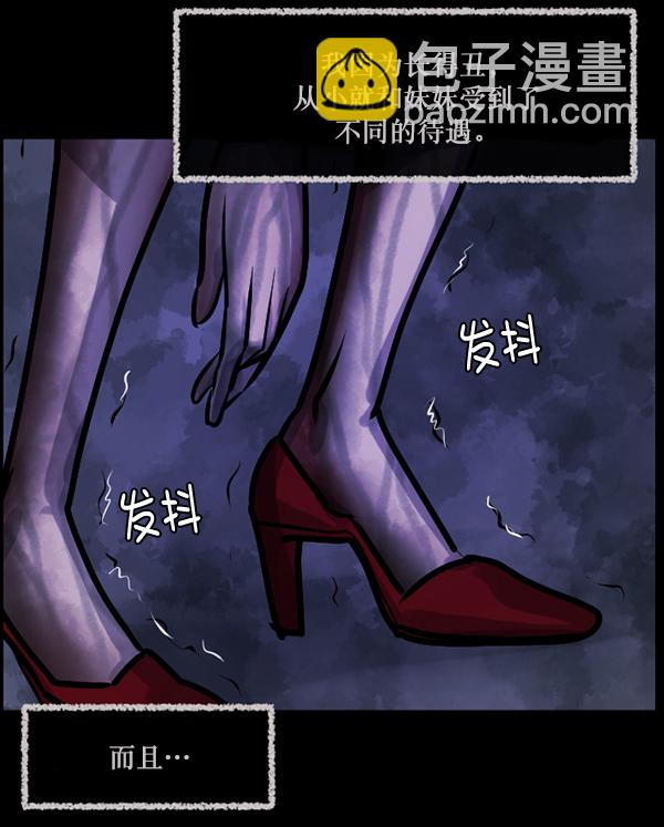 [第141话] 红色口罩（2）87