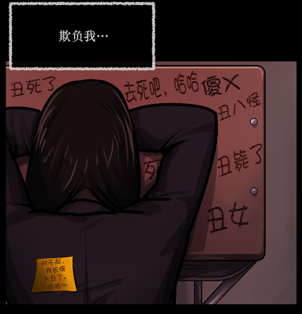 [第141话] 红色口罩（2）91
