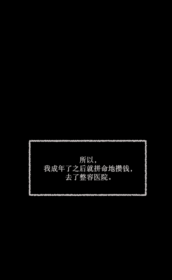 [第141话] 红色口罩（2）94