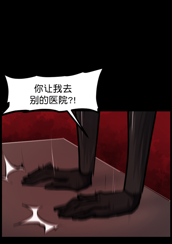[第141话] 红色口罩（2）99