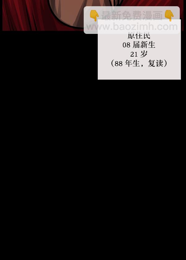 [第142话] 真实33%（上）10