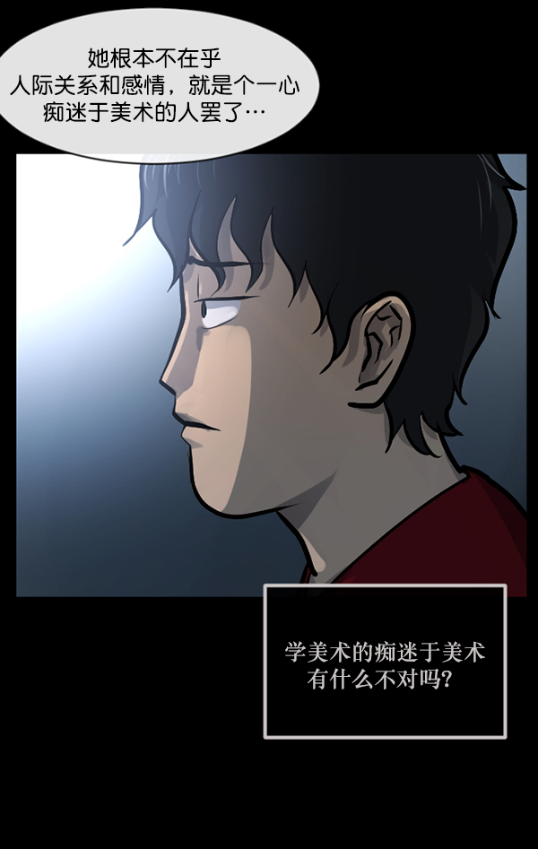 [第142话] 真实33%（上）113